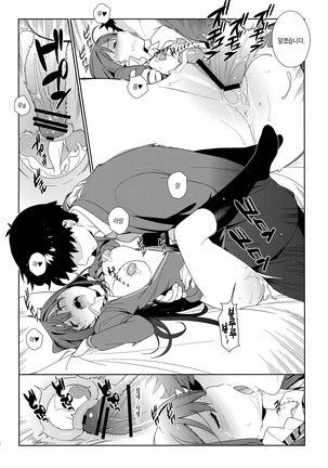 Deremas Soushuuhen Arcana VI Page #30