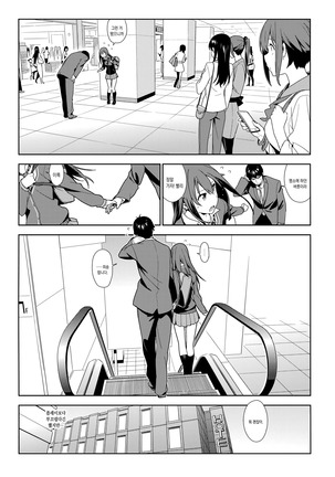 Deremas Soushuuhen Arcana VI Page #18