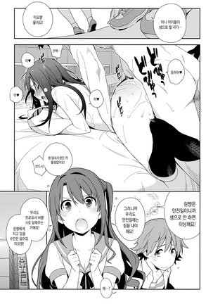 Deremas Soushuuhen Arcana VI Page #35