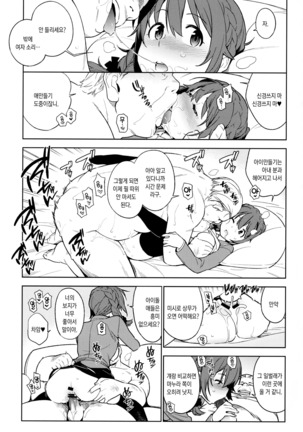 Deremas Soushuuhen Arcana VI Page #68