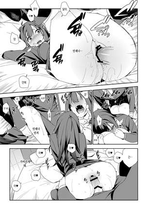 Deremas Soushuuhen Arcana VI Page #23