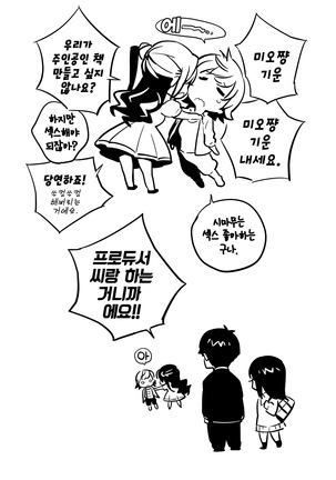 Deremas Soushuuhen Arcana VI Page #36