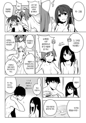 Deremas Soushuuhen Arcana VI Page #87