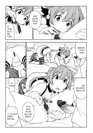 Deremas Soushuuhen Arcana VI Page #55