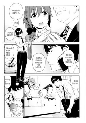 Deremas Soushuuhen Arcana VI Page #49