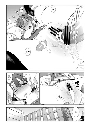 Deremas Soushuuhen Arcana VI Page #31