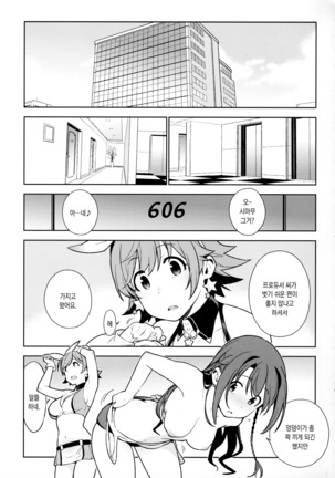 Deremas Soushuuhen Arcana VI Page #40