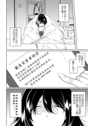 FUTANA【RE】BELLION 第1話 Page #27