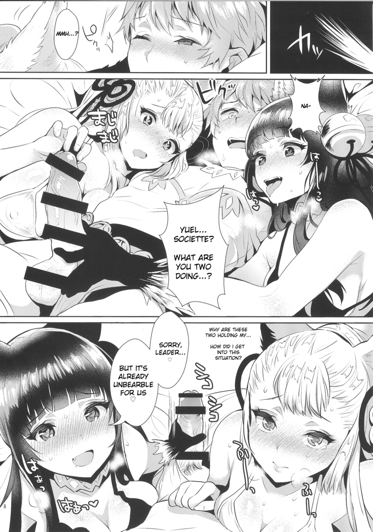 Sage Danchou, Hatsujou Elune ni Mofurareru.