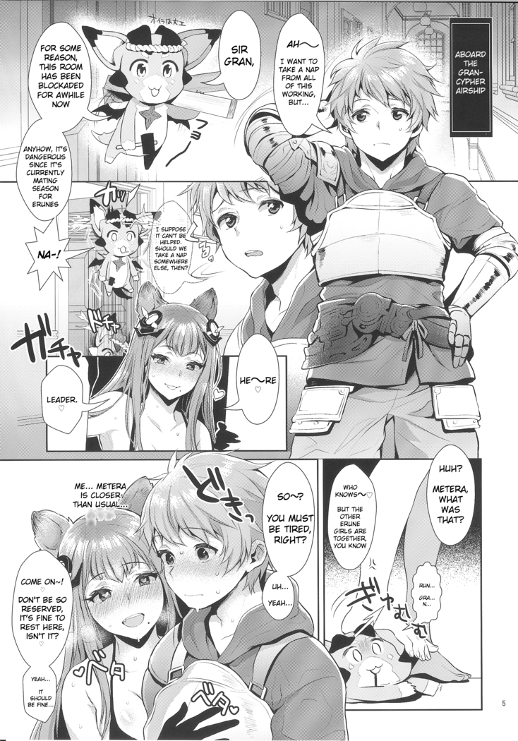Sage Danchou, Hatsujou Elune ni Mofurareru.