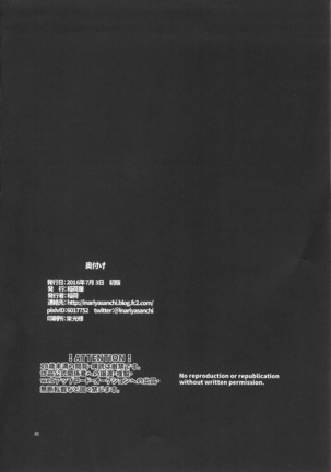 Sage Danchou, Hatsujou Elune ni Mofurareru. Page #22