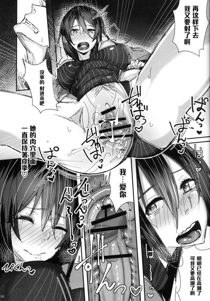 Kimi no Taisetsu na Mono ga Hoshii.