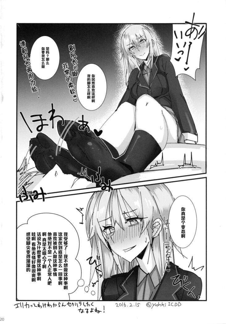 Kimi no Taisetsu na Mono ga Hoshii.