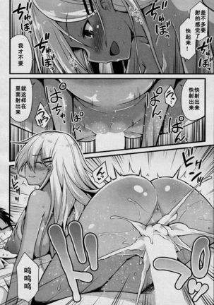 Ooya-chan no Botebara Kyouiku Jisshuu‼ - Page 26