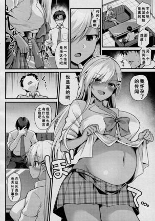 Ooya-chan no Botebara Kyouiku Jisshuu‼ - Page 6
