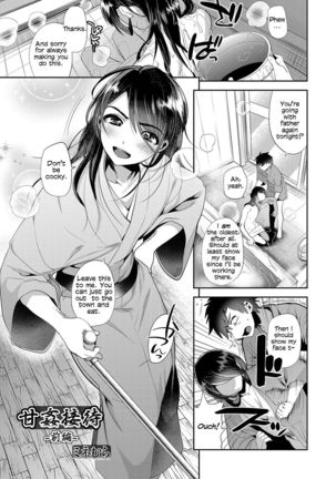 Amakan Settai -Zenpen- | Sweet Rape Reception - The First Half - Page 1