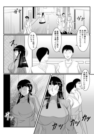 Spy Sange ─ Chijoku no Chika Kenkyū Toshi - Page #33