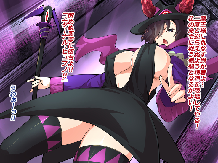 Makai Genjutsushi Melona ~Gesu Yuusha ni Genjutsu o Hanekae Sarete~