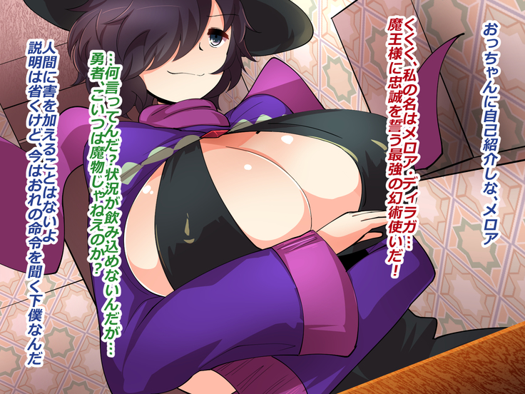 Makai Genjutsushi Melona ~Gesu Yuusha ni Genjutsu o Hanekae Sarete~