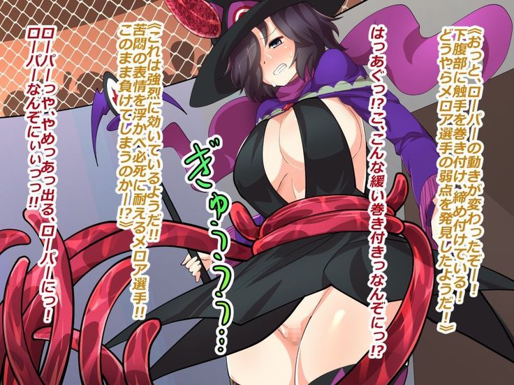 Makai Genjutsushi Melona ~Gesu Yuusha ni Genjutsu o Hanekae Sarete~