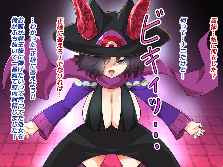 Makai Genjutsushi Melona ~Gesu Yuusha ni Genjutsu o Hanekae Sarete~