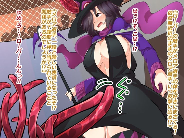 Makai Genjutsushi Melona ~Gesu Yuusha ni Genjutsu o Hanekae Sarete~