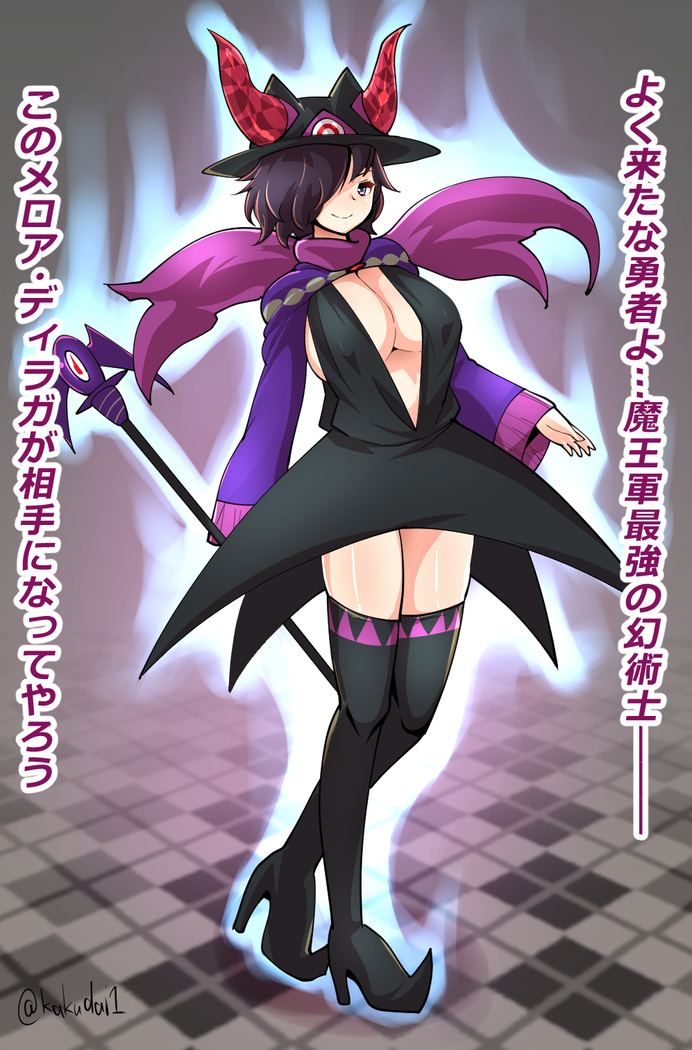 Makai Genjutsushi Melona ~Gesu Yuusha ni Genjutsu o Hanekae Sarete~