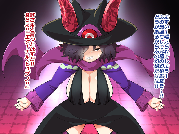 Makai Genjutsushi Melona ~Gesu Yuusha ni Genjutsu o Hanekae Sarete~