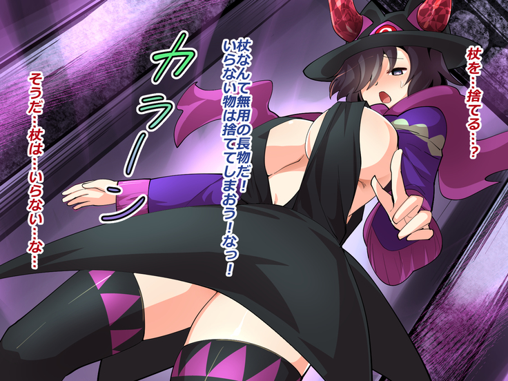 Makai Genjutsushi Melona ~Gesu Yuusha ni Genjutsu o Hanekae Sarete~