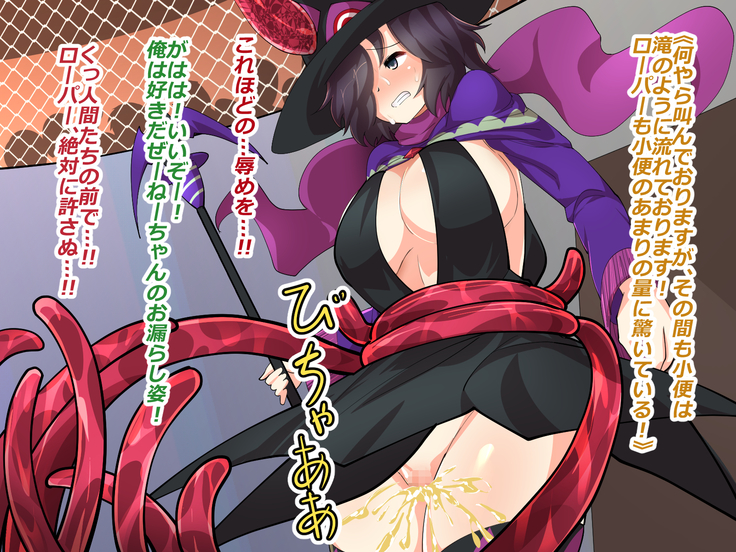Makai Genjutsushi Melona ~Gesu Yuusha ni Genjutsu o Hanekae Sarete~