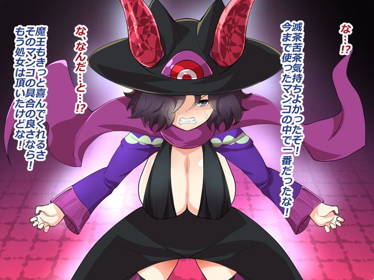 Makai Genjutsushi Melona ~Gesu Yuusha ni Genjutsu o Hanekae Sarete~