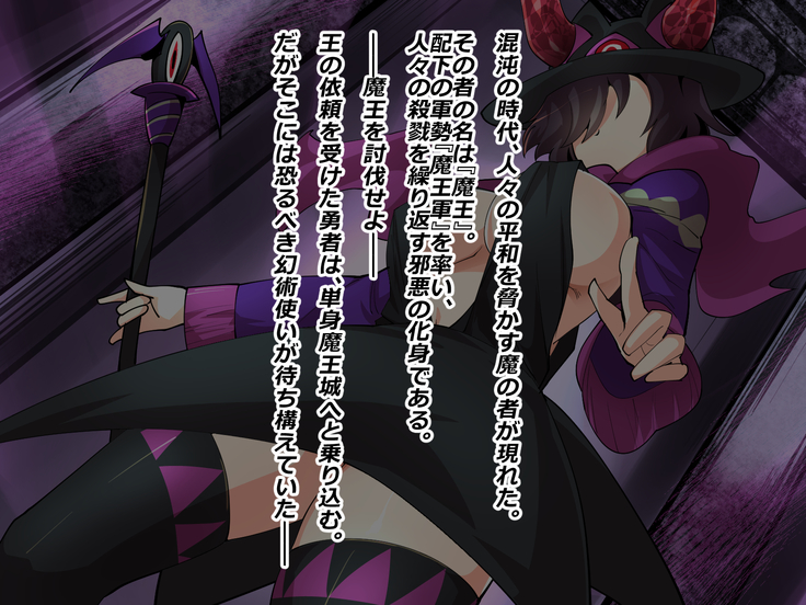 Makai Genjutsushi Melona ~Gesu Yuusha ni Genjutsu o Hanekae Sarete~
