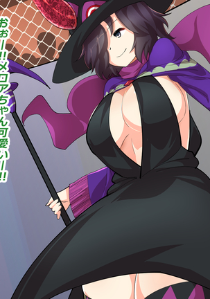 Makai Genjutsushi Melona ~Gesu Yuusha ni Genjutsu o Hanekae Sarete~ Page #112