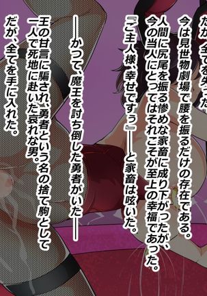 Makai Genjutsushi Melona ~Gesu Yuusha ni Genjutsu o Hanekae Sarete~ Page #347
