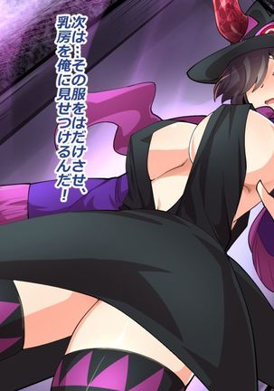 Makai Genjutsushi Melona ~Gesu Yuusha ni Genjutsu o Hanekae Sarete~ Page #181