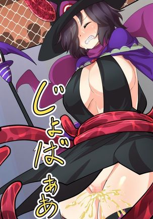 Makai Genjutsushi Melona ~Gesu Yuusha ni Genjutsu o Hanekae Sarete~ Page #292