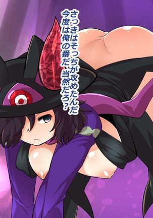 Makai Genjutsushi Melona ~Gesu Yuusha ni Genjutsu o Hanekae Sarete~ Page #193