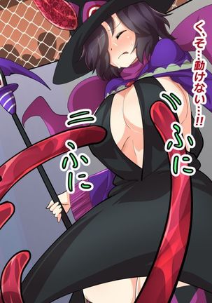 Makai Genjutsushi Melona ~Gesu Yuusha ni Genjutsu o Hanekae Sarete~ Page #289