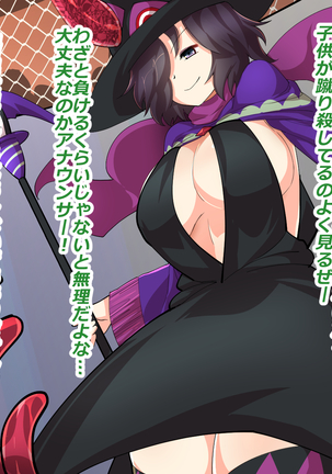 Makai Genjutsushi Melona ~Gesu Yuusha ni Genjutsu o Hanekae Sarete~ Page #114