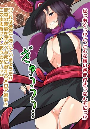 Makai Genjutsushi Melona ~Gesu Yuusha ni Genjutsu o Hanekae Sarete~ Page #291