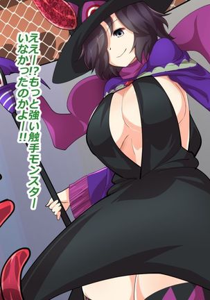 Makai Genjutsushi Melona ~Gesu Yuusha ni Genjutsu o Hanekae Sarete~ Page #286