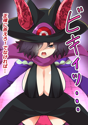 Makai Genjutsushi Melona ~Gesu Yuusha ni Genjutsu o Hanekae Sarete~ Page #35