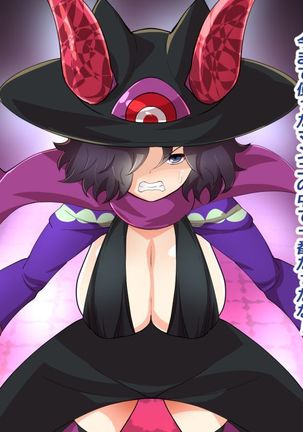 Makai Genjutsushi Melona ~Gesu Yuusha ni Genjutsu o Hanekae Sarete~ Page #209