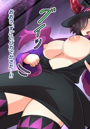 Makai Genjutsushi Melona ~Gesu Yuusha ni Genjutsu o Hanekae Sarete~ Page #183