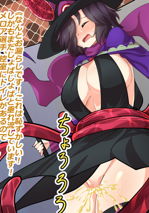 Makai Genjutsushi Melona ~Gesu Yuusha ni Genjutsu o Hanekae Sarete~ Page #120