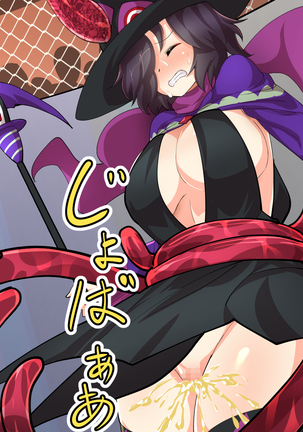 Makai Genjutsushi Melona ~Gesu Yuusha ni Genjutsu o Hanekae Sarete~ Page #119