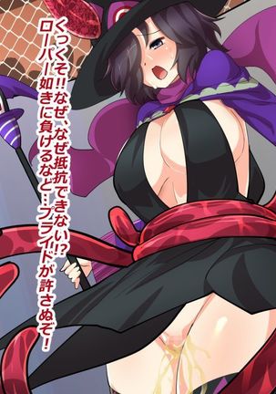 Makai Genjutsushi Melona ~Gesu Yuusha ni Genjutsu o Hanekae Sarete~ Page #295