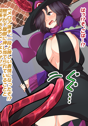 Makai Genjutsushi Melona ~Gesu Yuusha ni Genjutsu o Hanekae Sarete~ Page #117