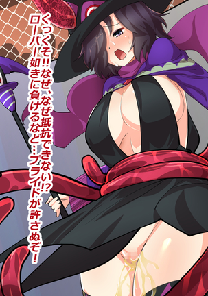 Makai Genjutsushi Melona ~Gesu Yuusha ni Genjutsu o Hanekae Sarete~ Page #122