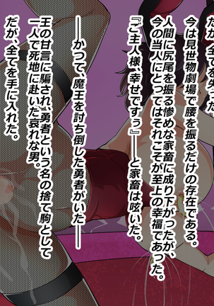 Makai Genjutsushi Melona ~Gesu Yuusha ni Genjutsu o Hanekae Sarete~ Page #174